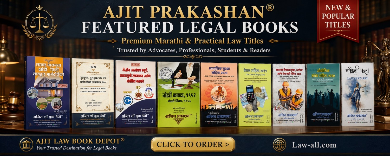 Ajit PRakashan® Marathi Books